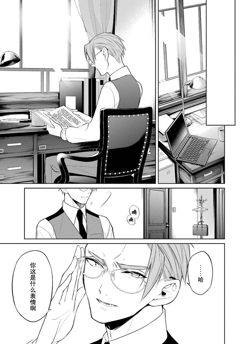 我是猫咪大人的奴仆 - 第06话 - 第21张图