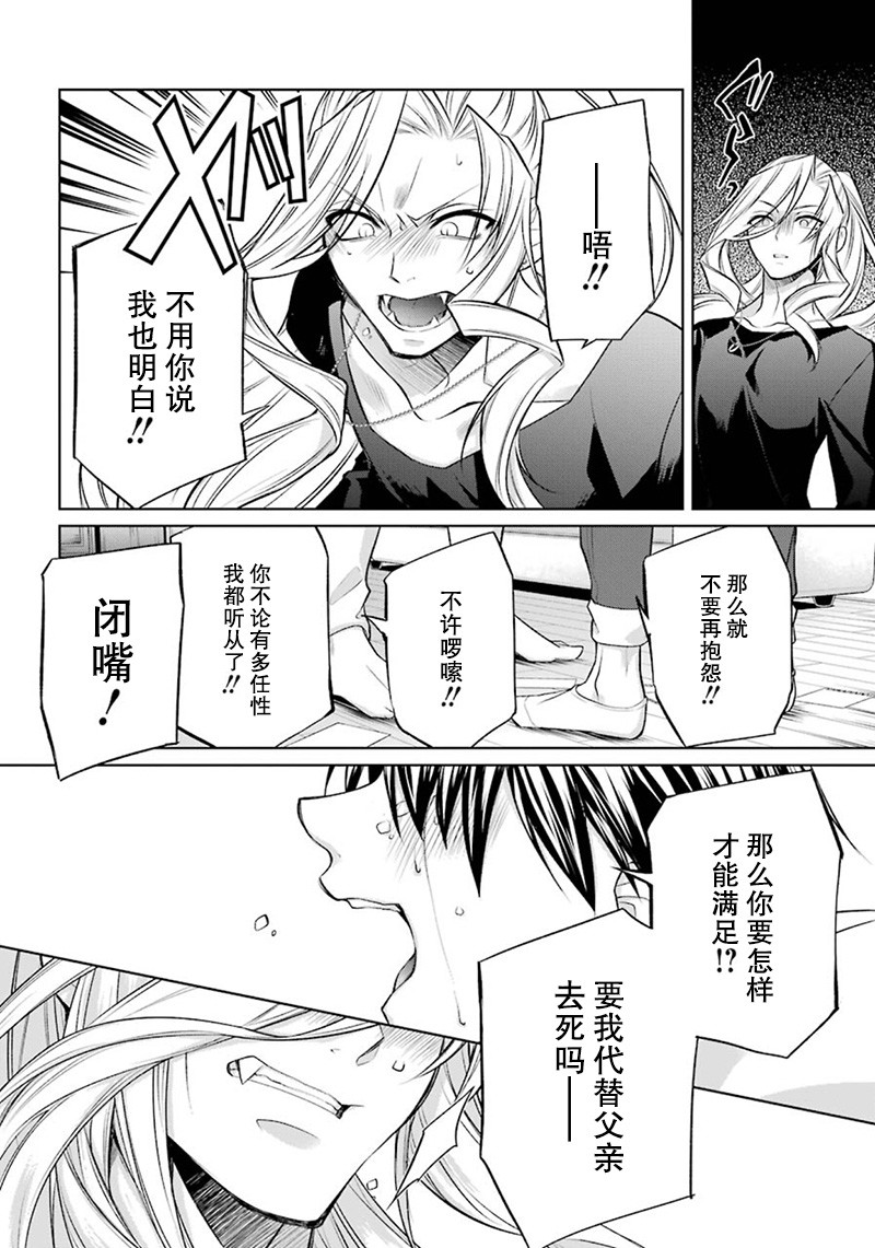 我是猫咪大人的奴仆 - 第06话 - 第35张图