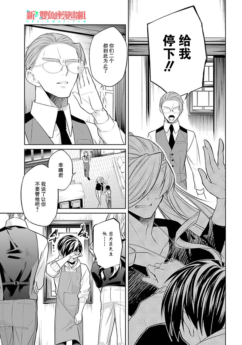 我是猫咪大人的奴仆 - 第06话 - 第36张图