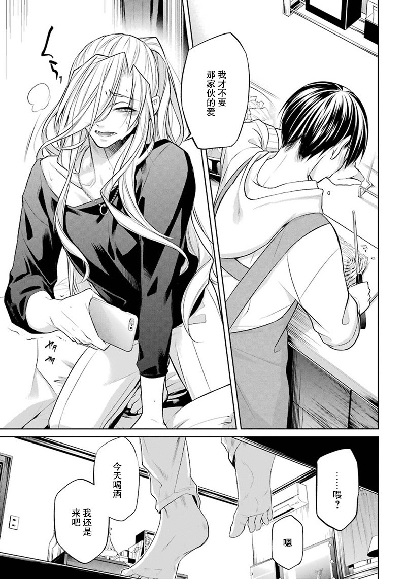 我是猫咪大人的奴仆 - 第06话 - 第44张图