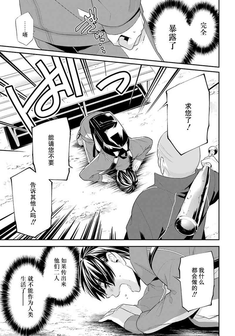 我是猫咪大人的奴仆 - 第08话 - 第11张图