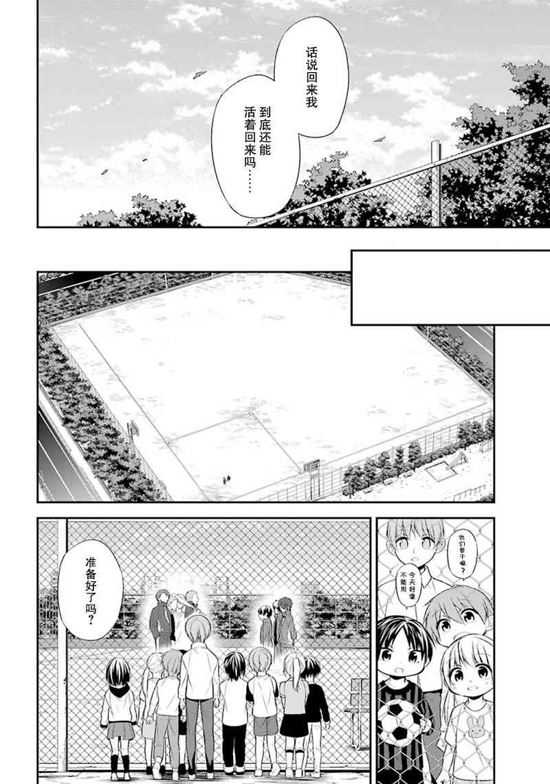 我是猫咪大人的奴仆 - 第08话 - 第14张图