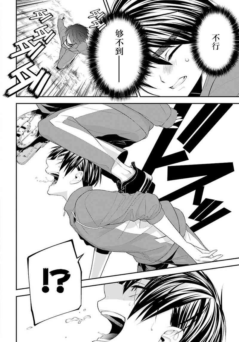 我是猫咪大人的奴仆 - 第08话 - 第20张图