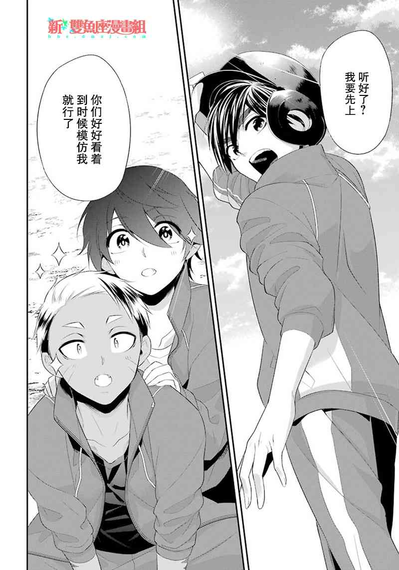 我是猫咪大人的奴仆 - 第08话 - 第26张图