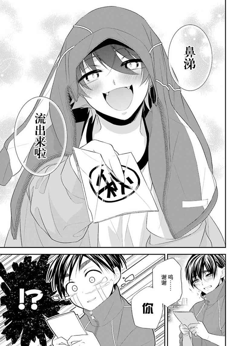 我是猫咪大人的奴仆 - 第08话 - 第42张图