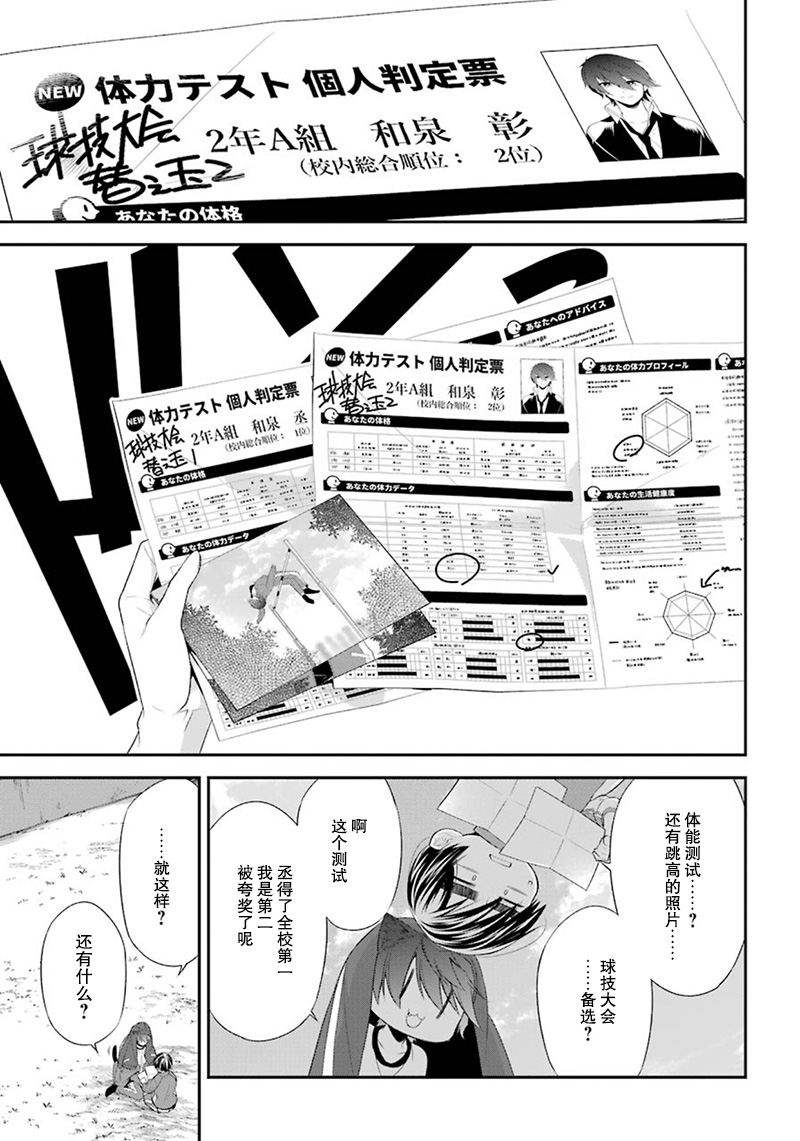 我是猫咪大人的奴仆 - 第08话 - 第44张图