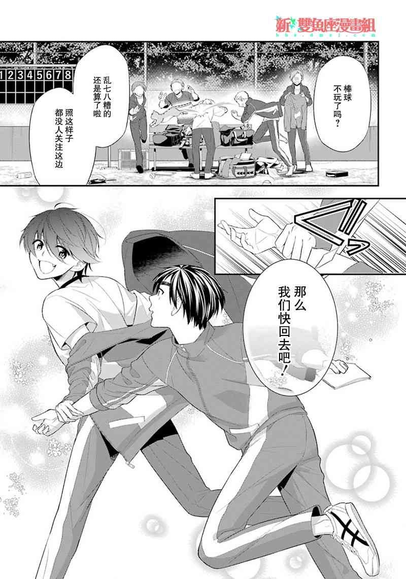 我是猫咪大人的奴仆 - 第08话 - 第46张图