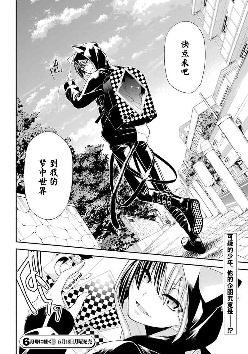 我是猫咪大人的奴仆 - 第08话 - 第51张图