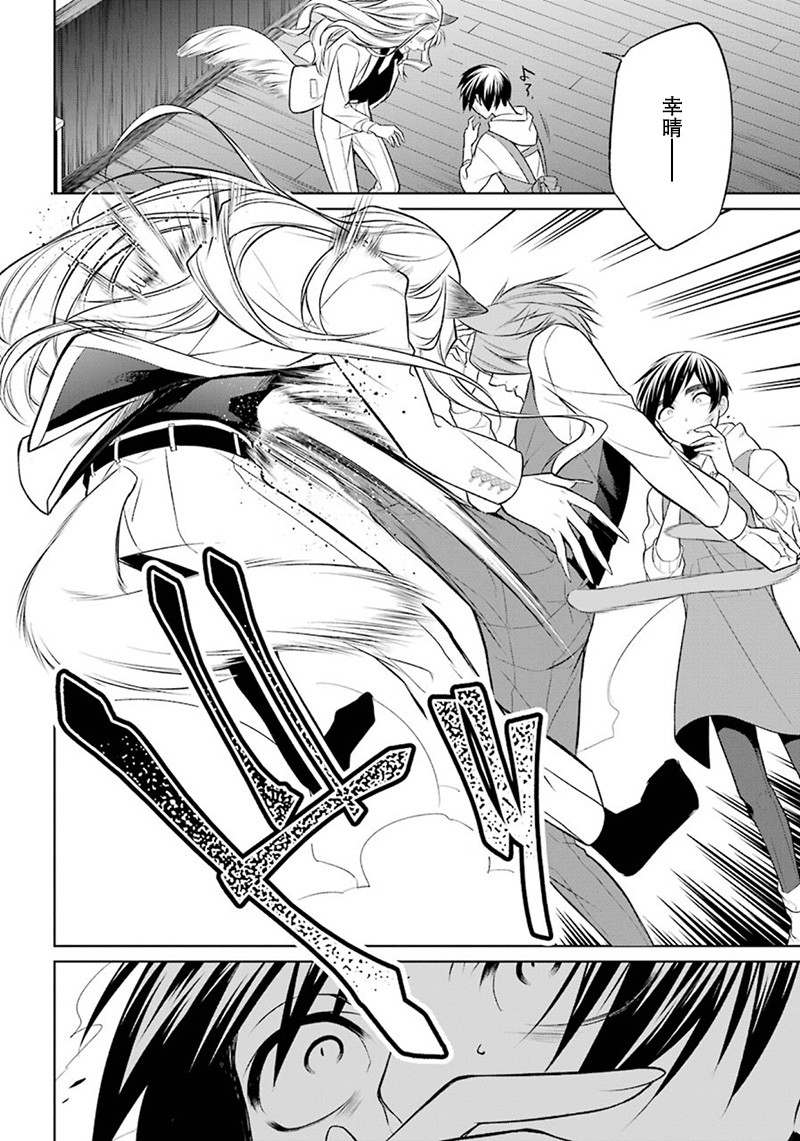 我是猫咪大人的奴仆 - 第07话 - 第12张图