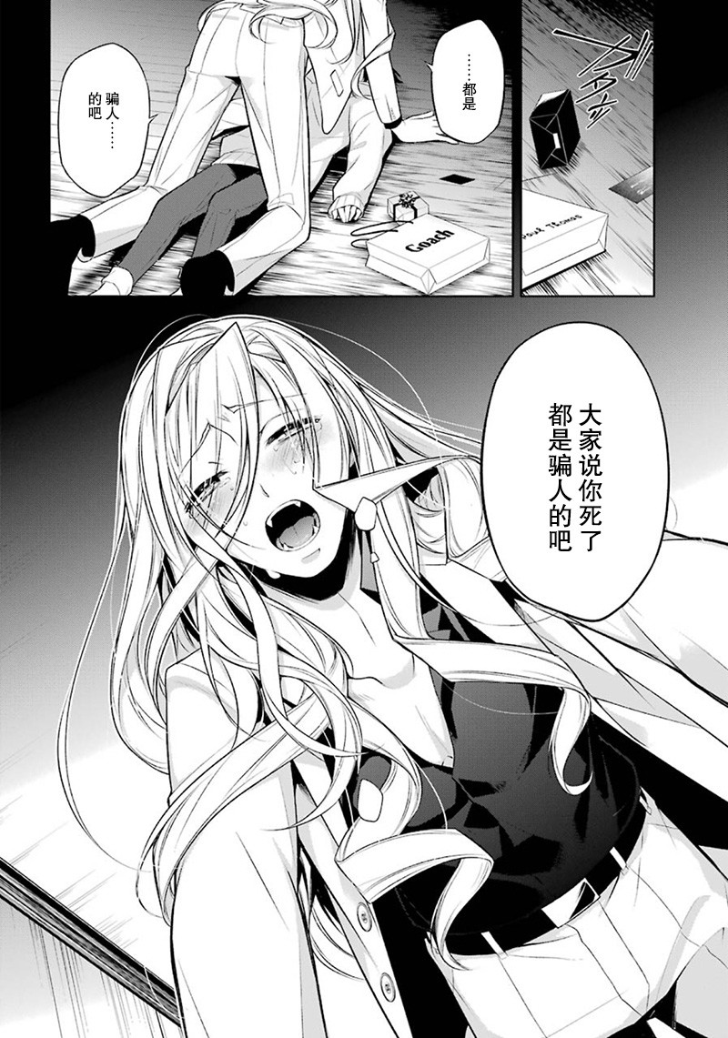 我是猫咪大人的奴仆 - 第07话 - 第28张图