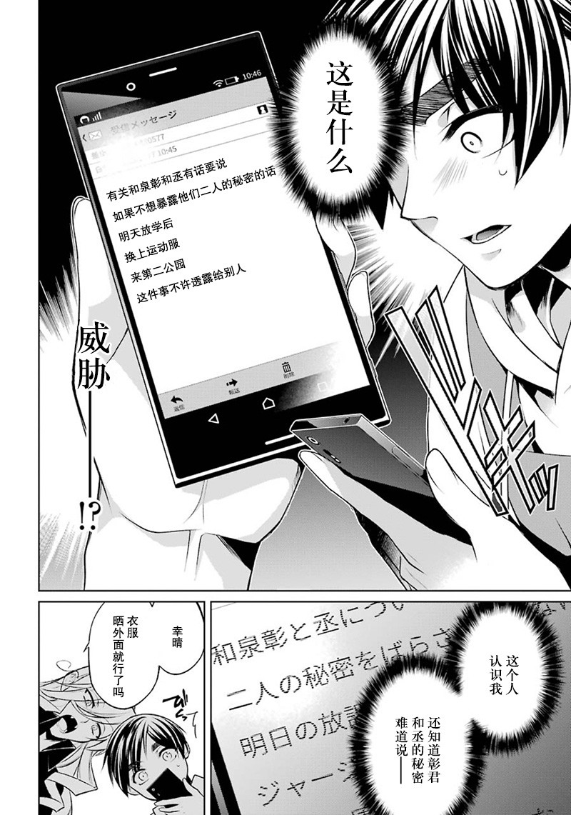 我是猫咪大人的奴仆 - 第07话 - 第44张图