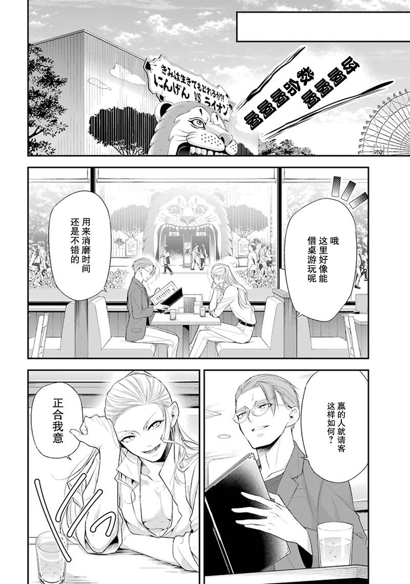 我是猫咪大人的奴仆 - 第09话 - 第12张图