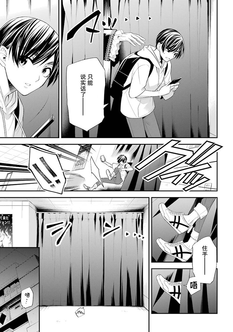 我是猫咪大人的奴仆 - 第09话 - 第31张图