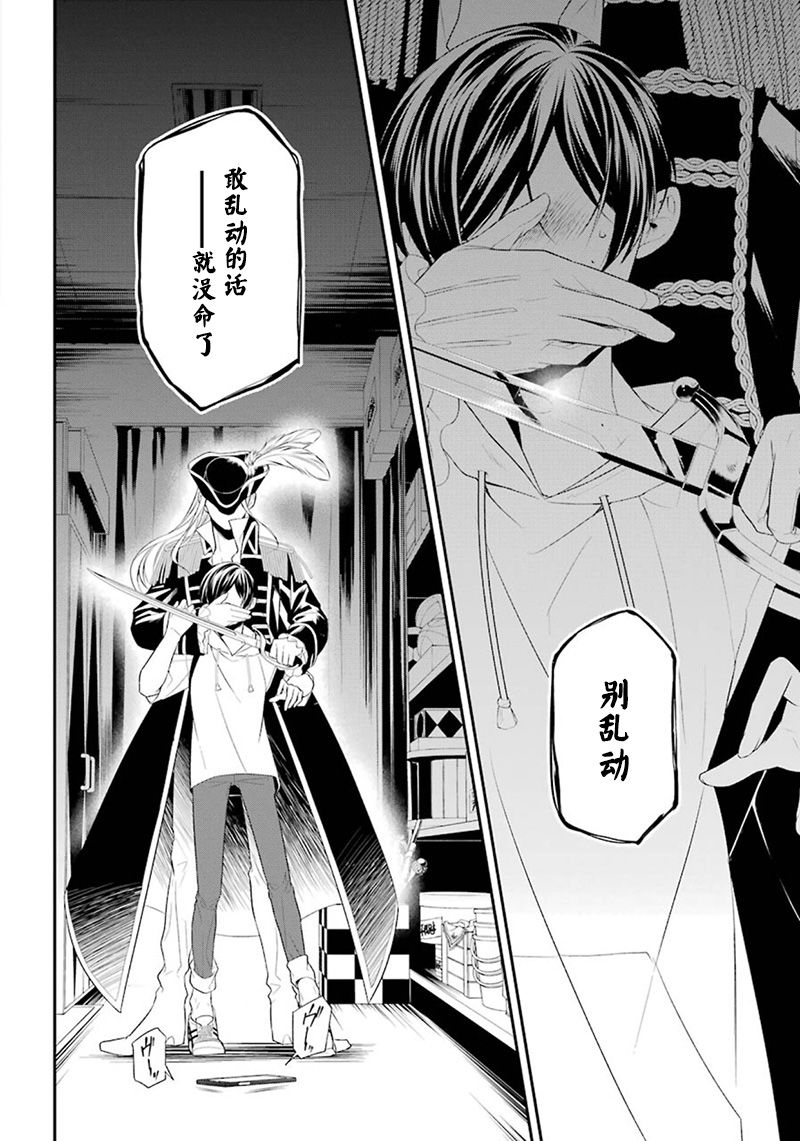 我是猫咪大人的奴仆 - 第09话 - 第32张图