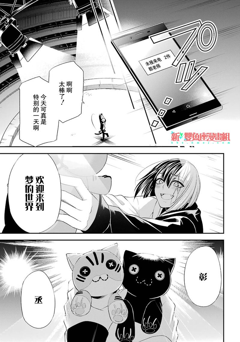 我是猫咪大人的奴仆 - 第09话 - 第33张图