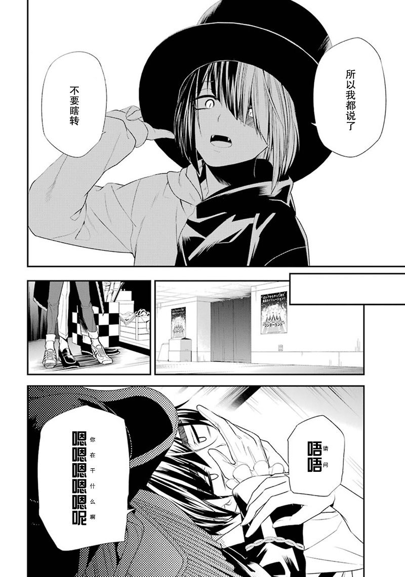 我是猫咪大人的奴仆 - 第09话 - 第36张图