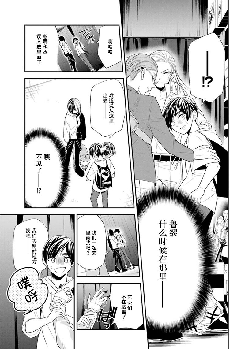 我是猫咪大人的奴仆 - 第09话 - 第41张图