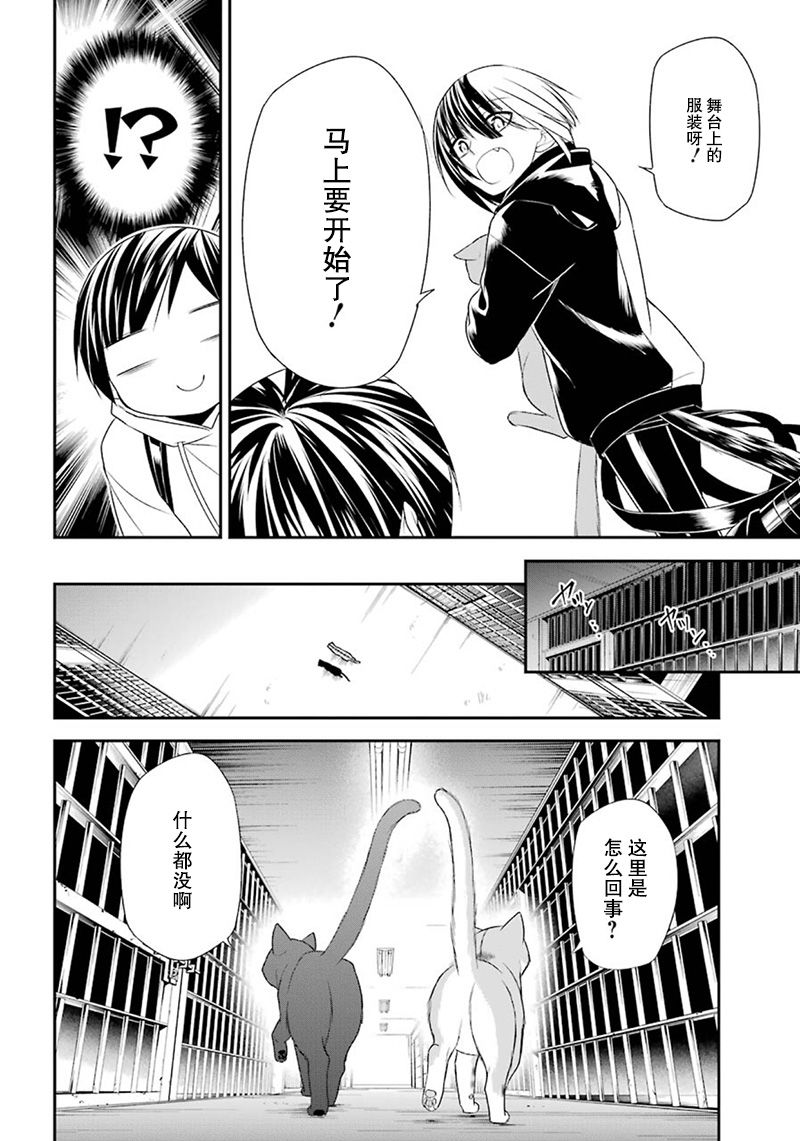 我是猫咪大人的奴仆 - 第09话 - 第46张图