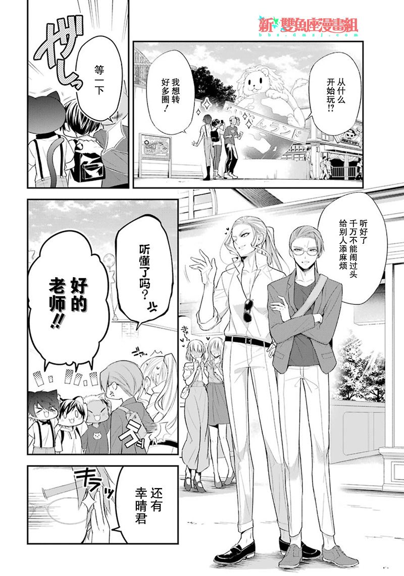 我是猫咪大人的奴仆 - 第09话 - 第4张图