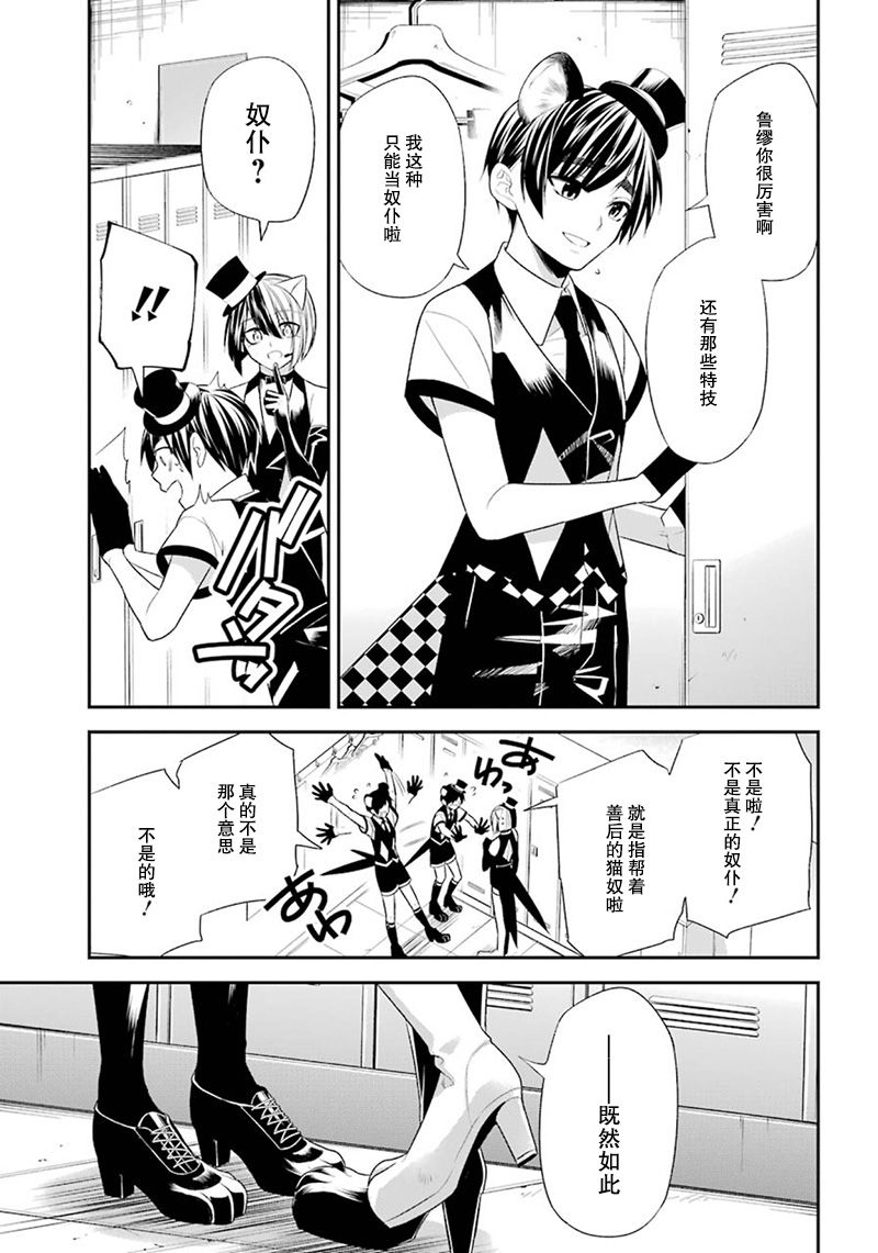 我是猫咪大人的奴仆 - 第09话 - 第53张图