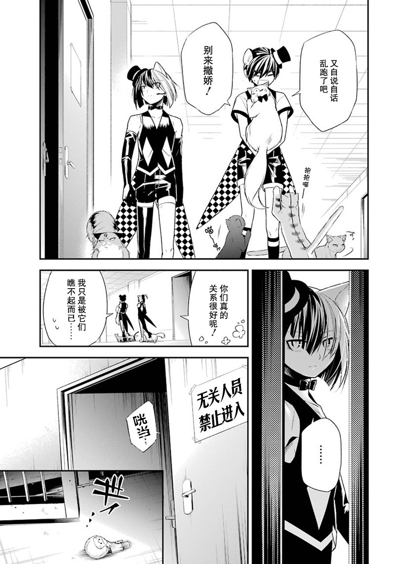 我是猫咪大人的奴仆 - 第10话 - 第13张图