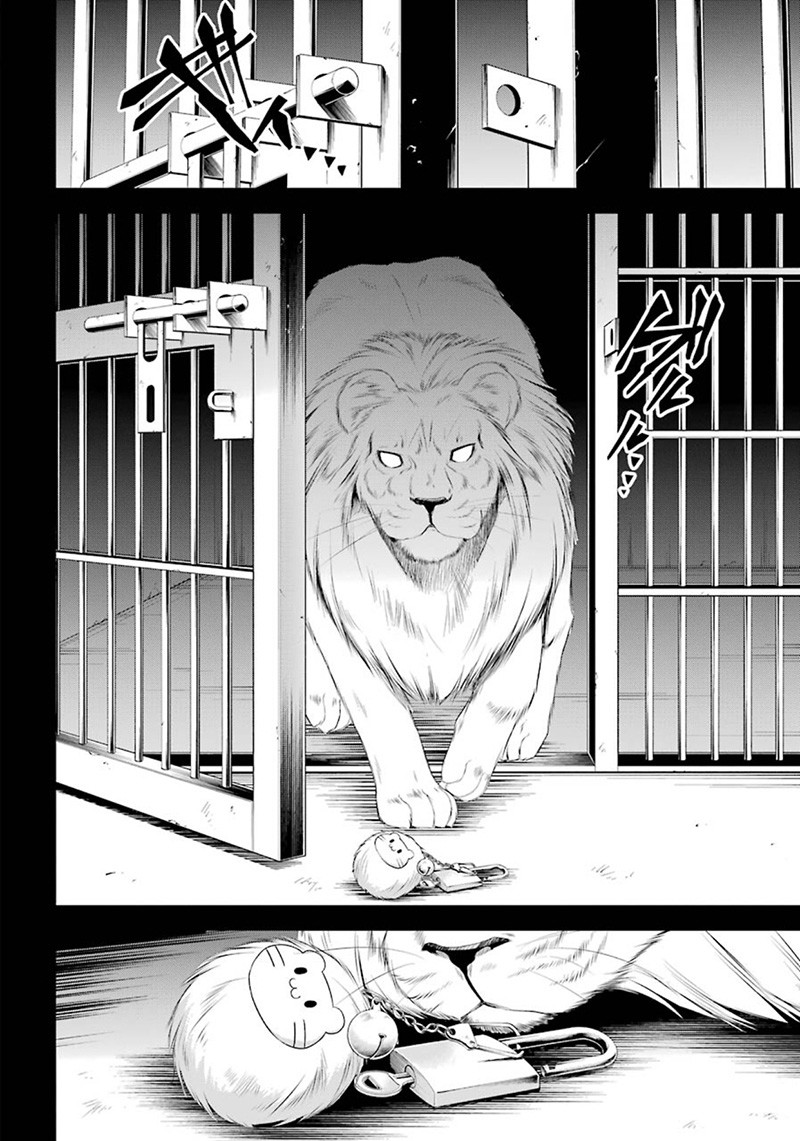 我是猫咪大人的奴仆 - 第10话 - 第14张图