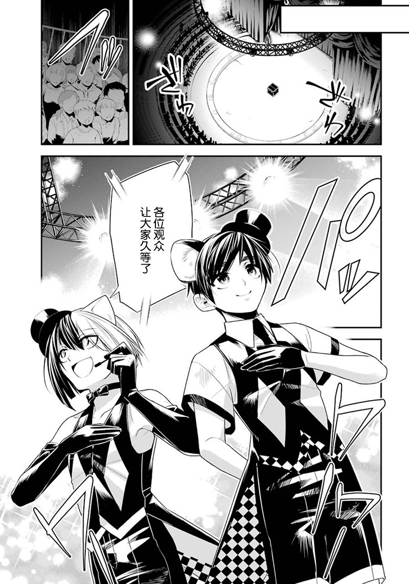 我是猫咪大人的奴仆 - 第10话 - 第15张图