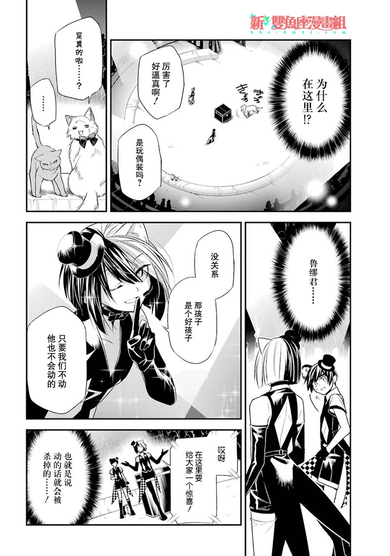 我是猫咪大人的奴仆 - 第10话 - 第21张图