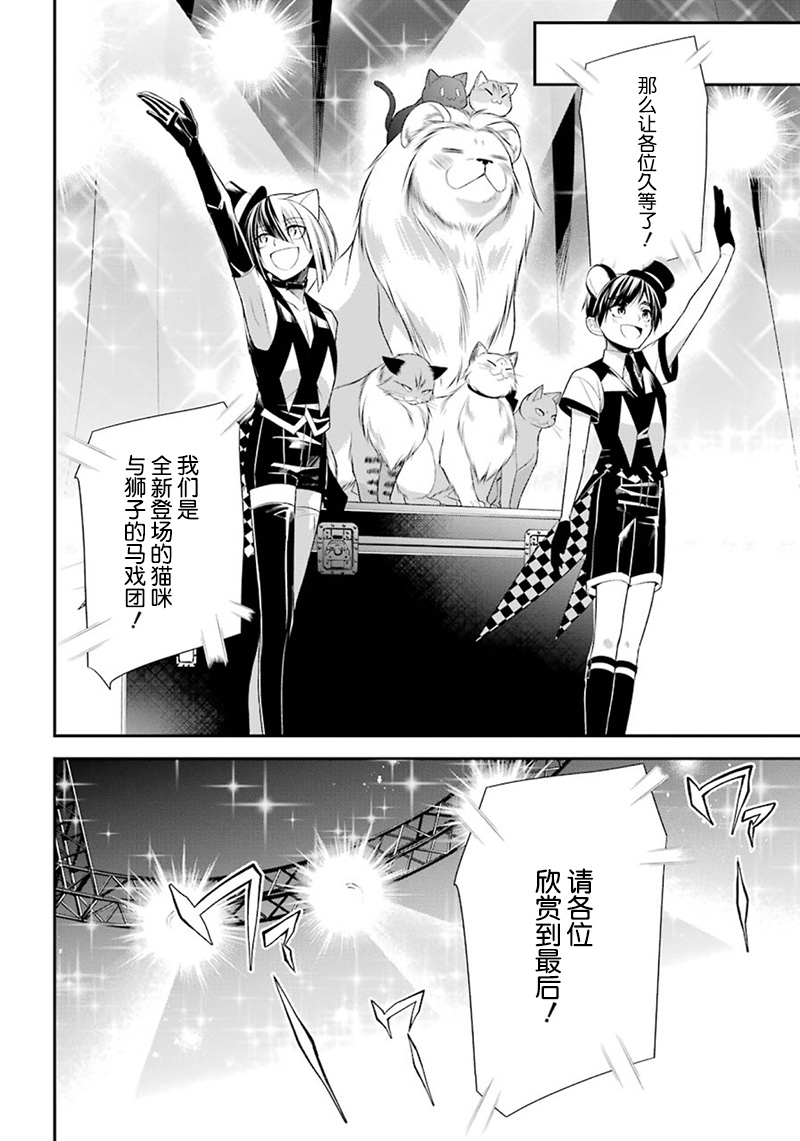 我是猫咪大人的奴仆 - 第11话 - 第11张图