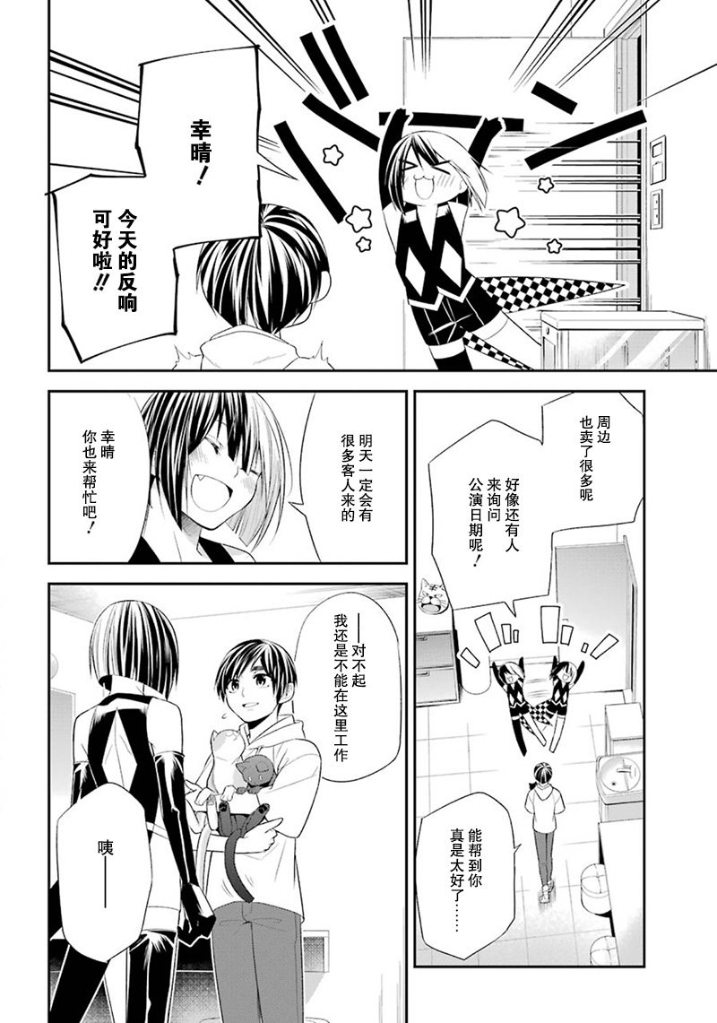 我是猫咪大人的奴仆 - 第11话 - 第19张图