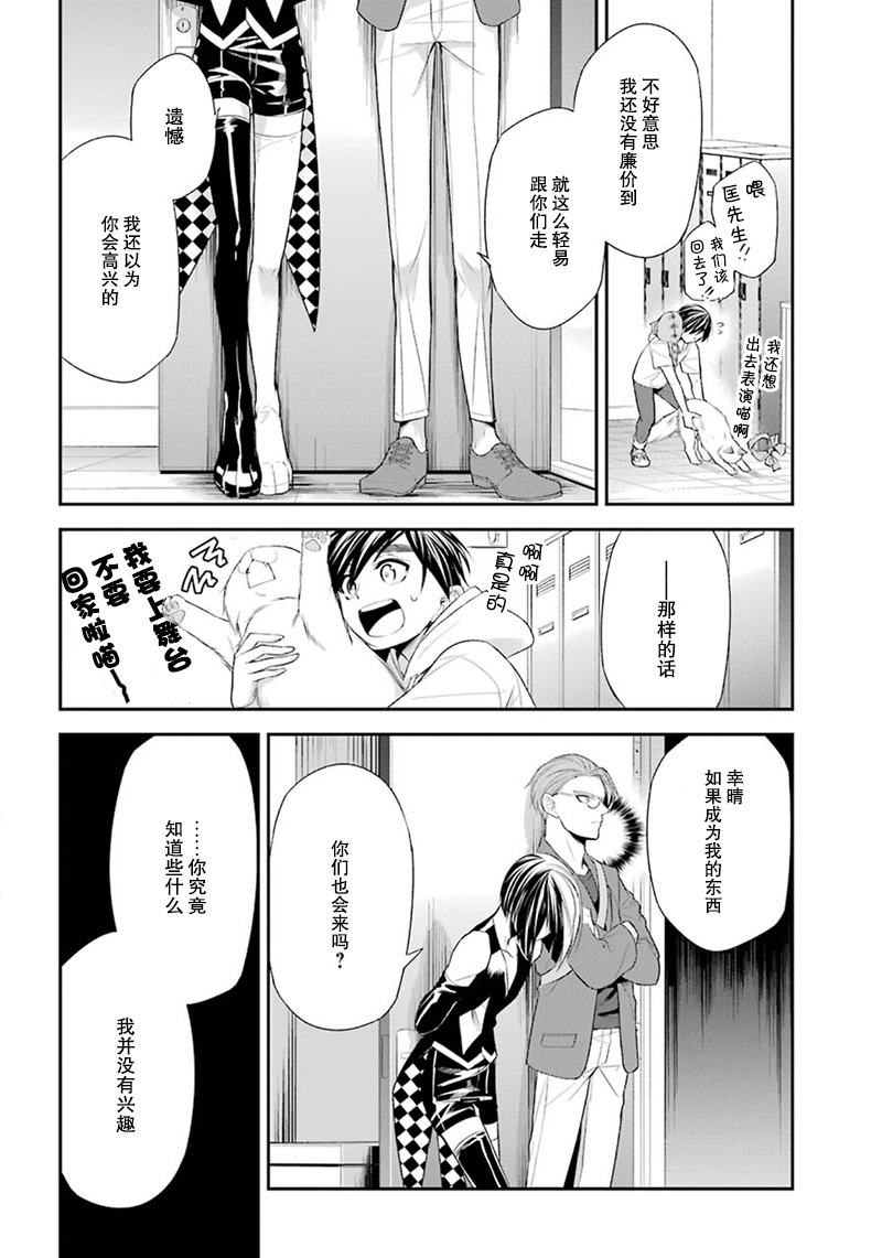 我是猫咪大人的奴仆 - 第11话 - 第23张图