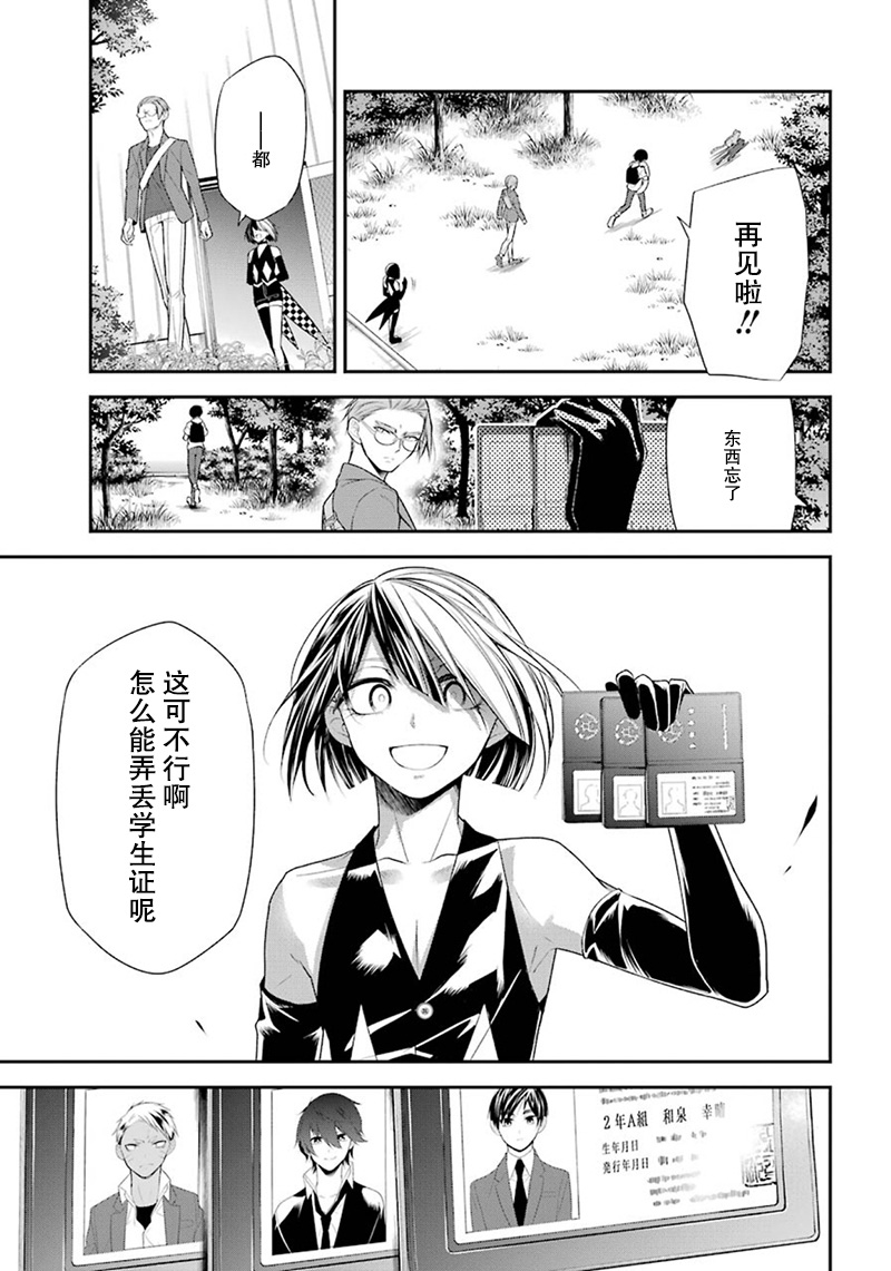 我是猫咪大人的奴仆 - 第11话 - 第26张图