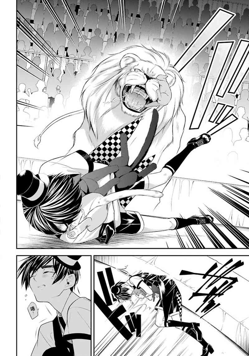 我是猫咪大人的奴仆 - 第11话 - 第4张图