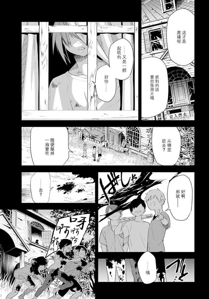 我是猫咪大人的奴仆 - 第12话 - 第15张图