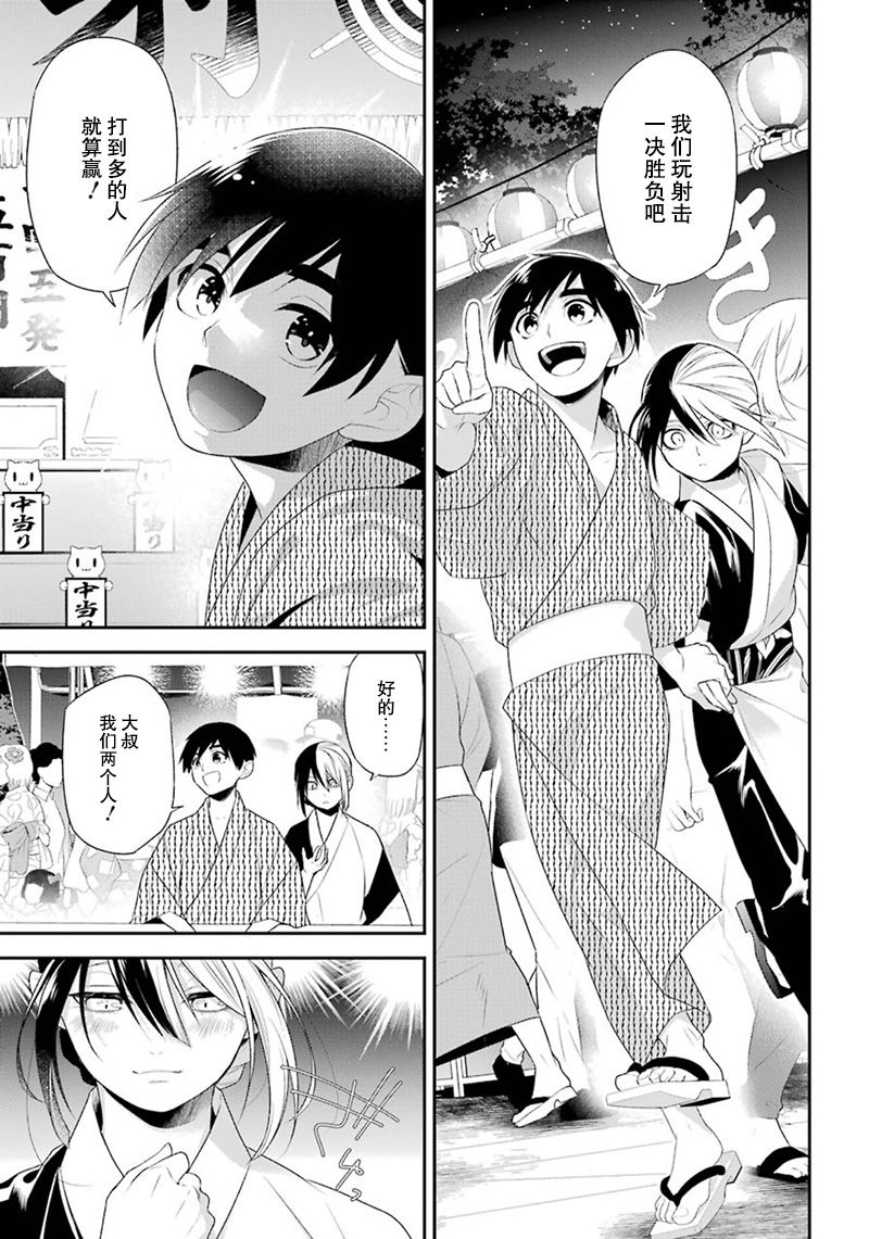 我是猫咪大人的奴仆 - 第14话 - 第13张图