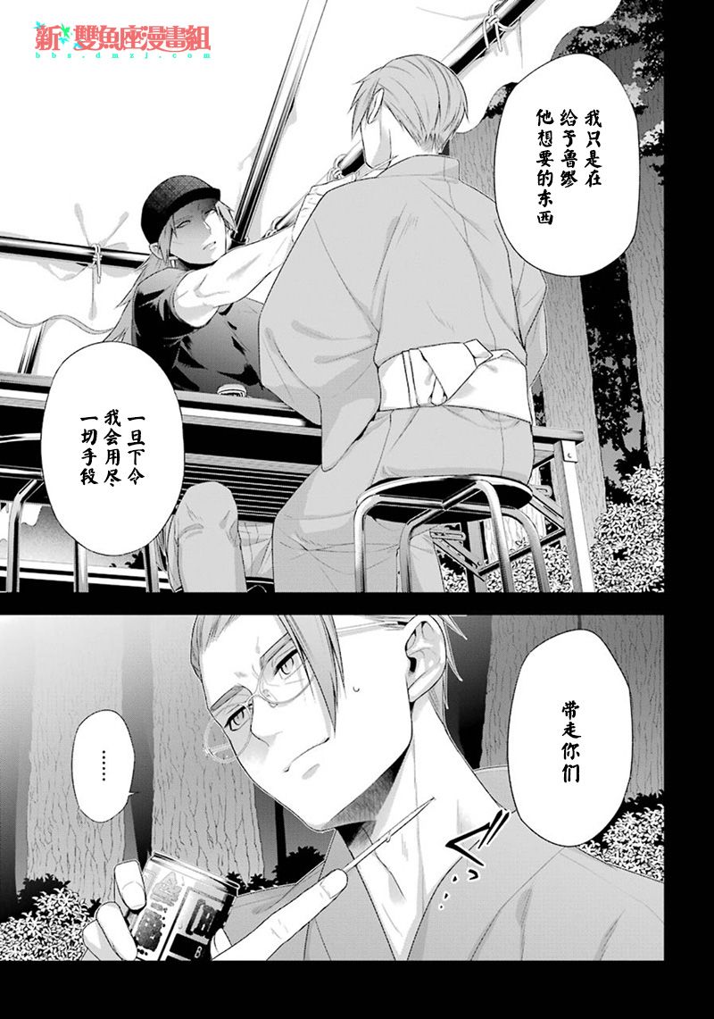 我是猫咪大人的奴仆 - 第14话 - 第21张图