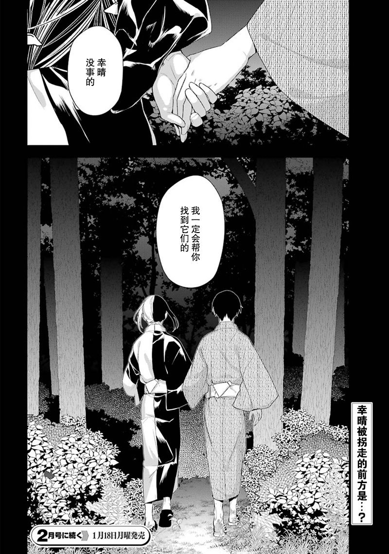 我是猫咪大人的奴仆 - 第14话 - 第22张图