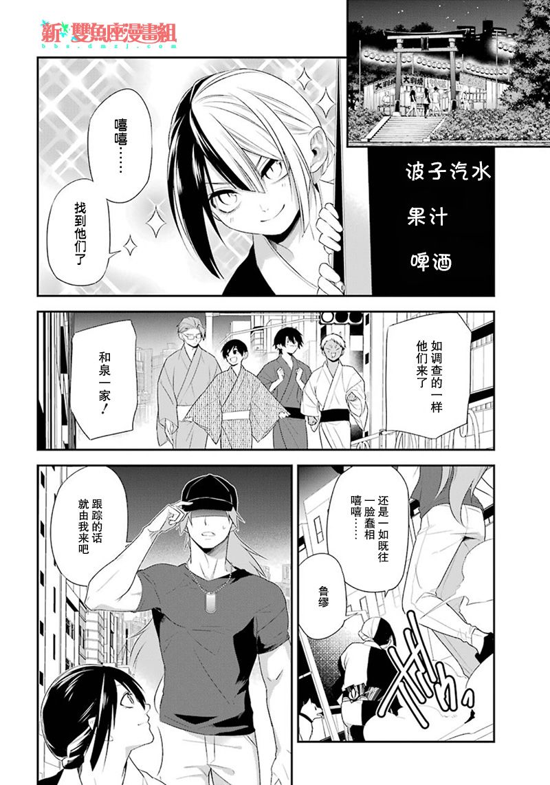 我是猫咪大人的奴仆 - 第14话 - 第4张图