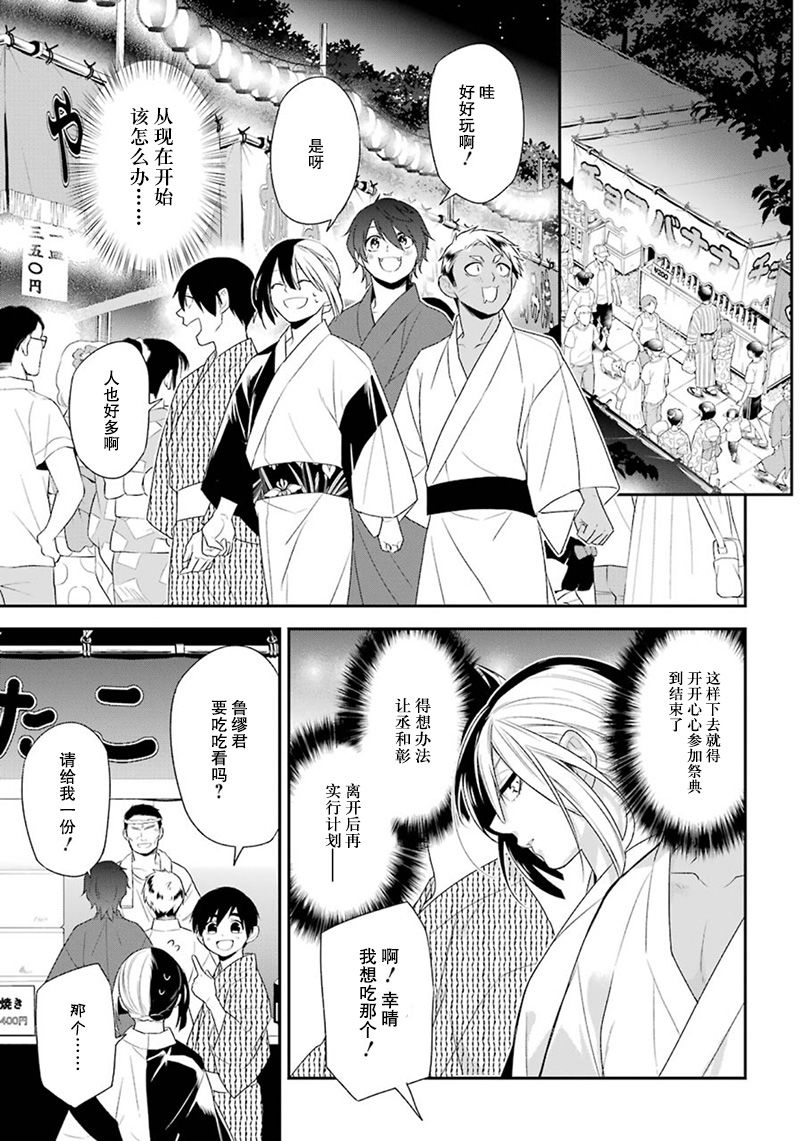 我是猫咪大人的奴仆 - 第14话 - 第9张图