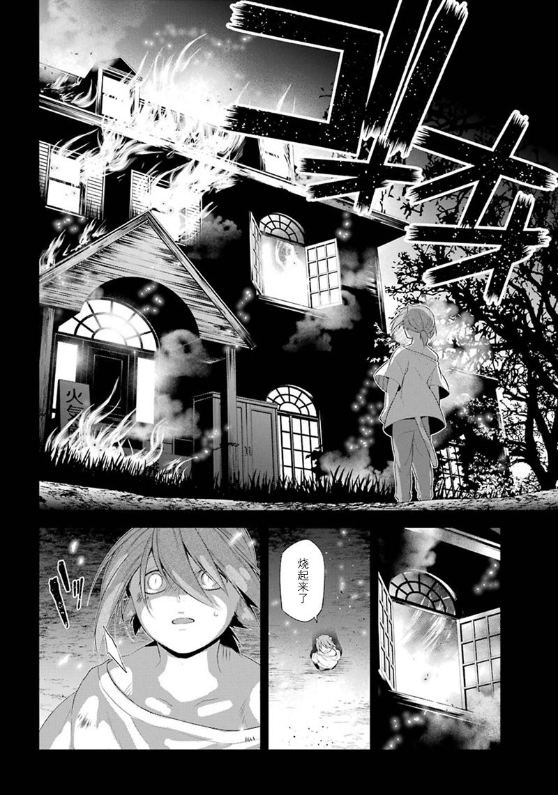 我是猫咪大人的奴仆 - 第13话 - 第10张图