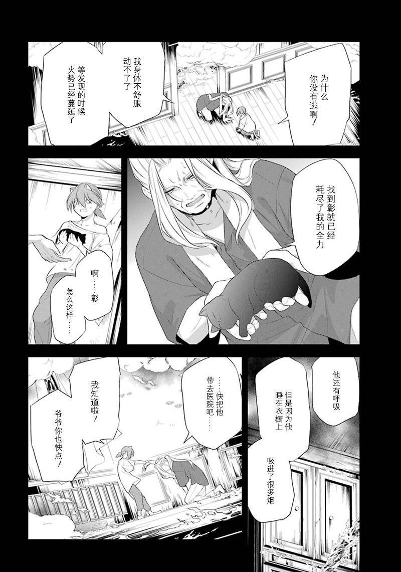 我是猫咪大人的奴仆 - 第13话 - 第12张图