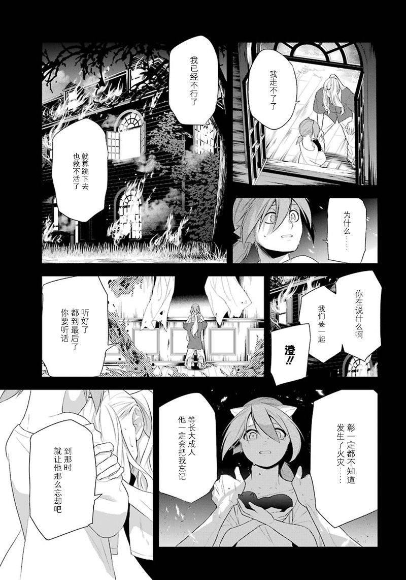 我是猫咪大人的奴仆 - 第13话 - 第13张图