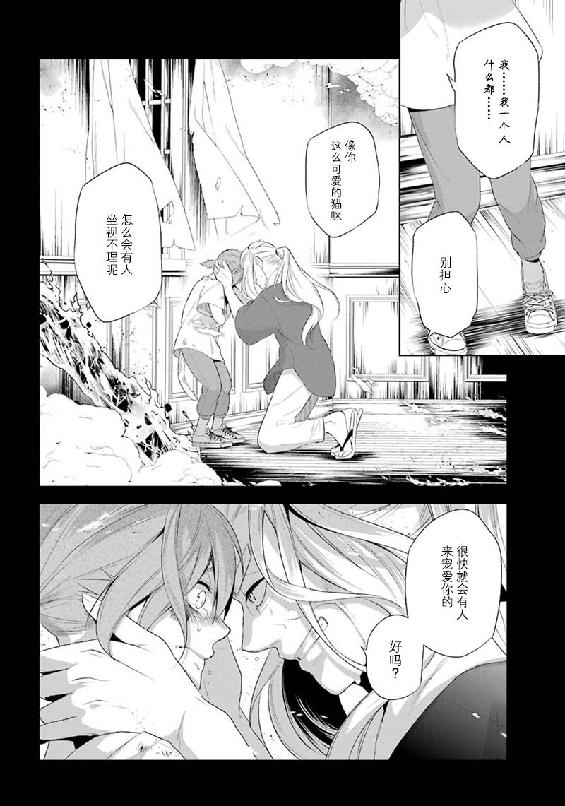 我是猫咪大人的奴仆 - 第13话 - 第14张图