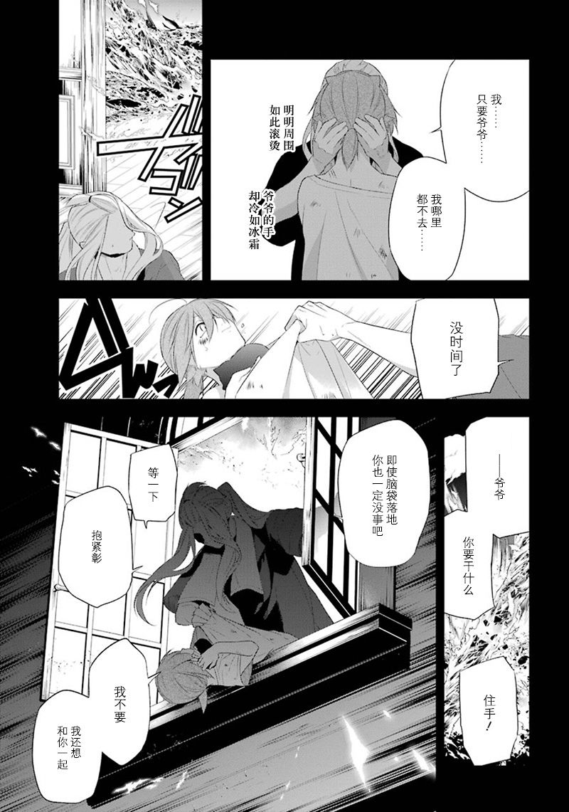 我是猫咪大人的奴仆 - 第13话 - 第15张图