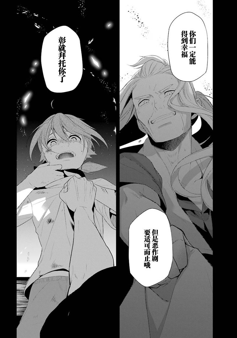 我是猫咪大人的奴仆 - 第13话 - 第16张图