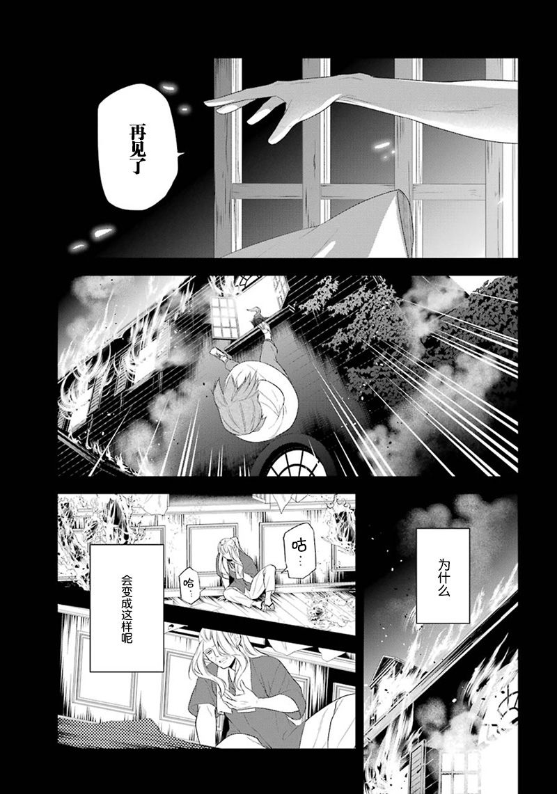 我是猫咪大人的奴仆 - 第13话 - 第17张图