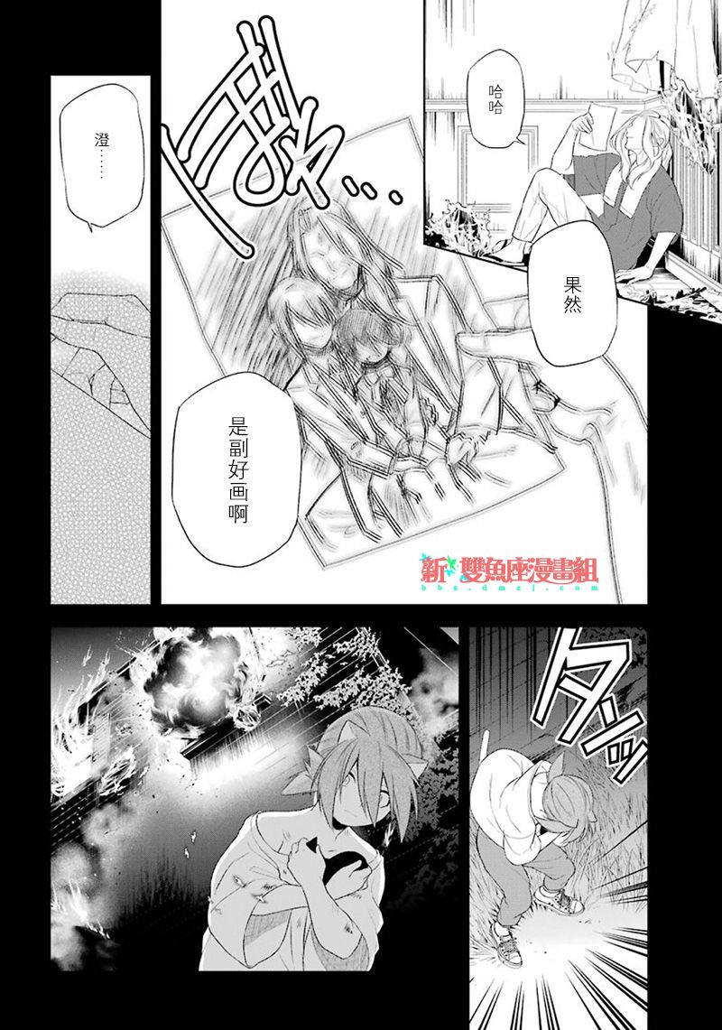 我是猫咪大人的奴仆 - 第13话 - 第18张图