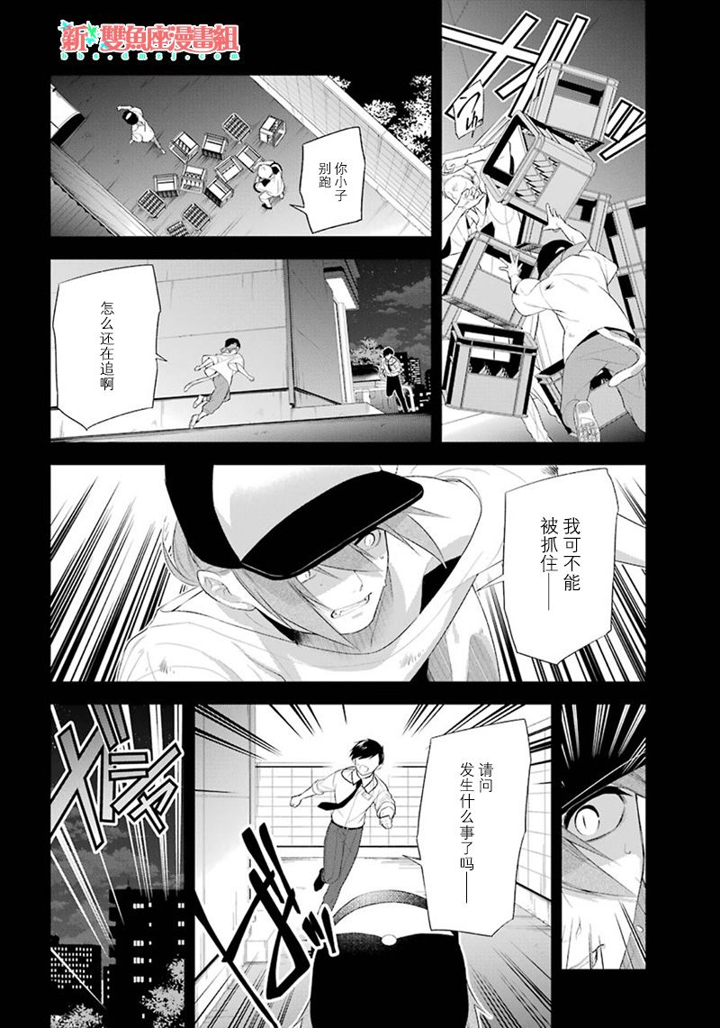 我是猫咪大人的奴仆 - 第13话 - 第6张图