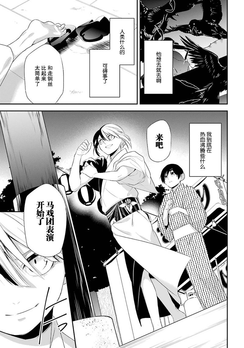 我是猫咪大人的奴仆 - 第15话 - 第17张图