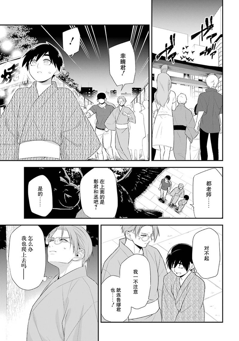 我是猫咪大人的奴仆 - 第15话 - 第21张图